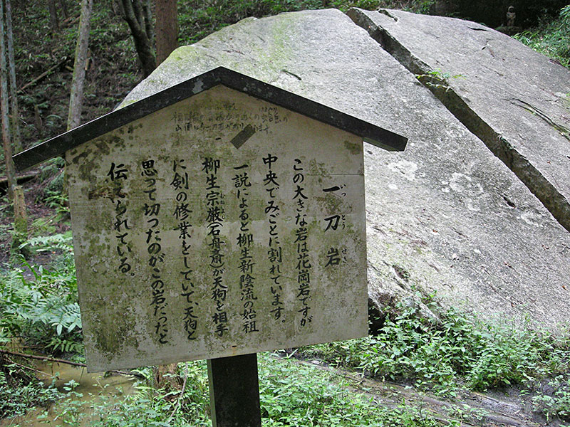 天石立神社