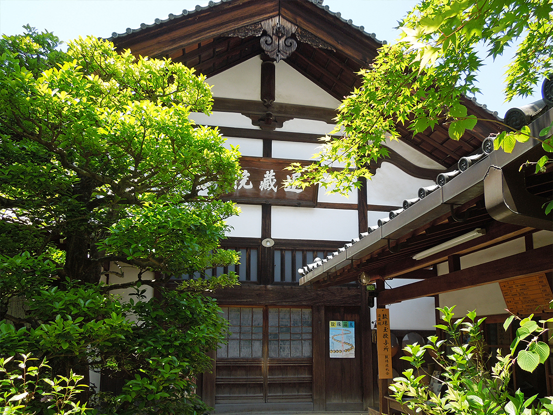 退蔵院（妙心寺塔頭）