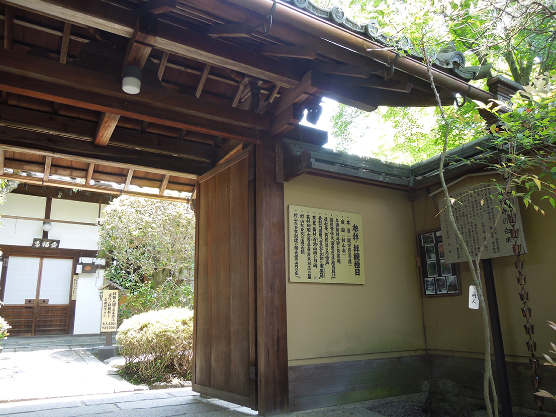 金福寺