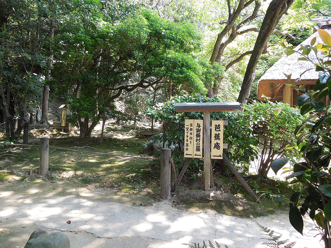 金福寺