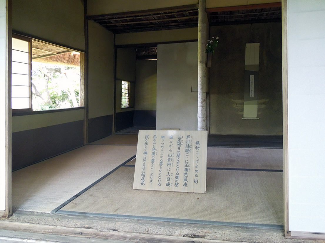 金福寺