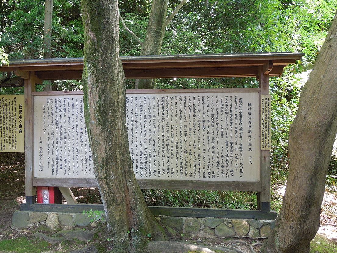 金福寺