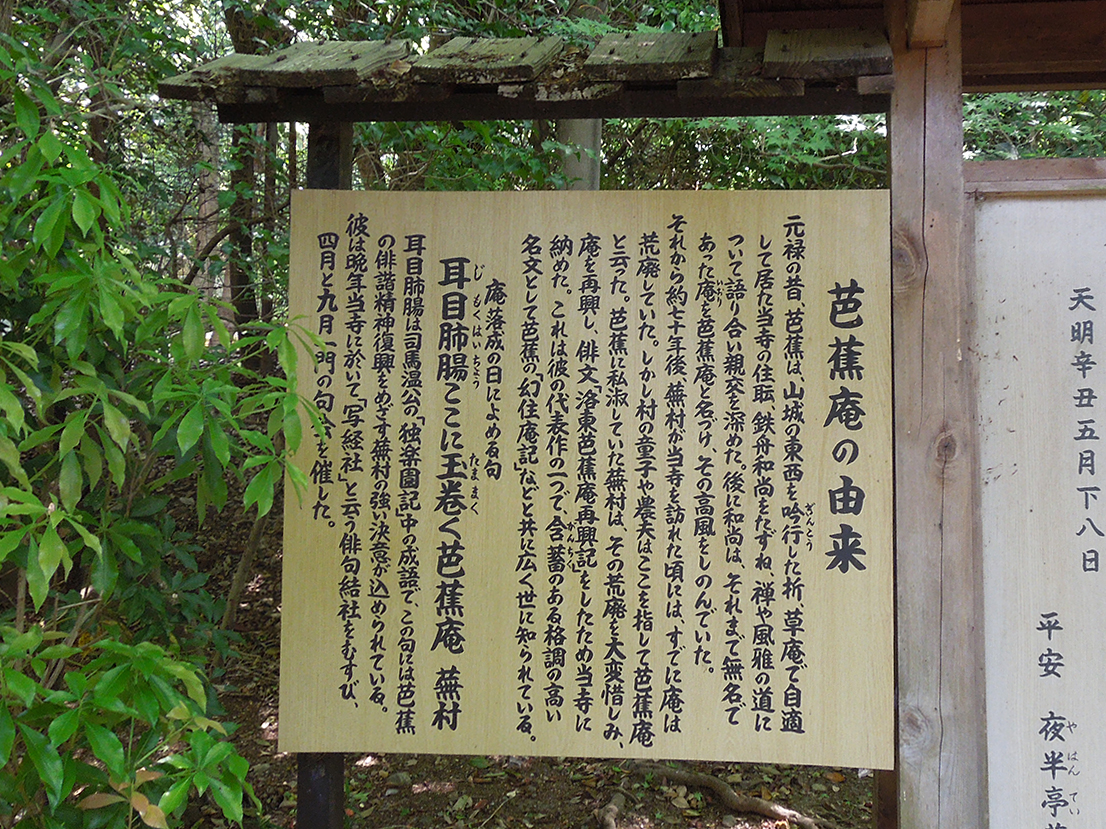 金福寺