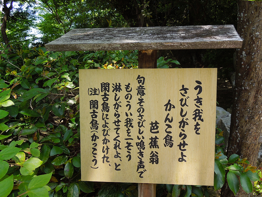 金福寺