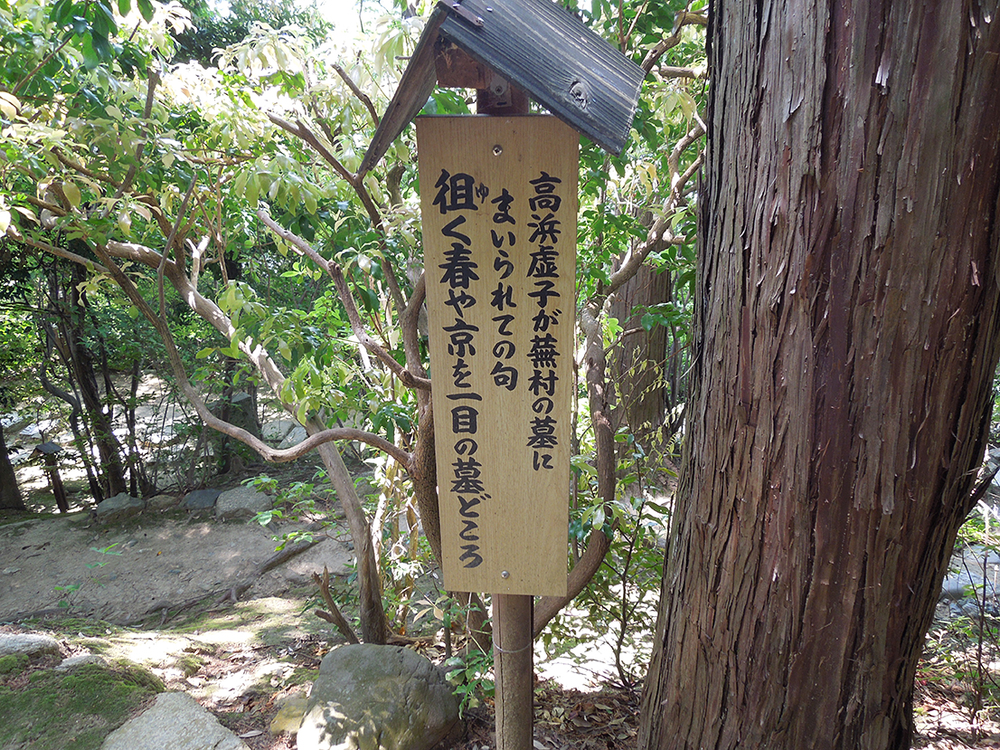 金福寺