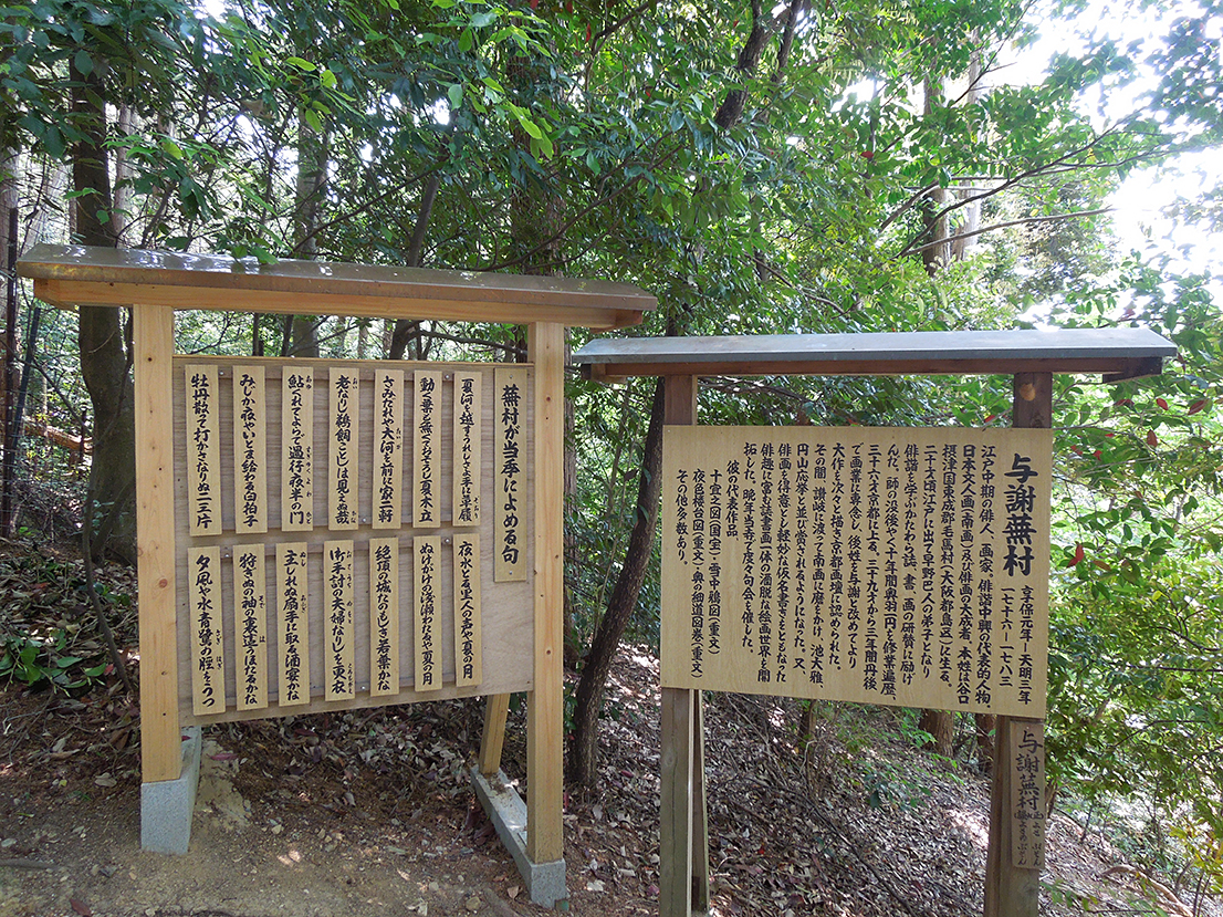 金福寺
