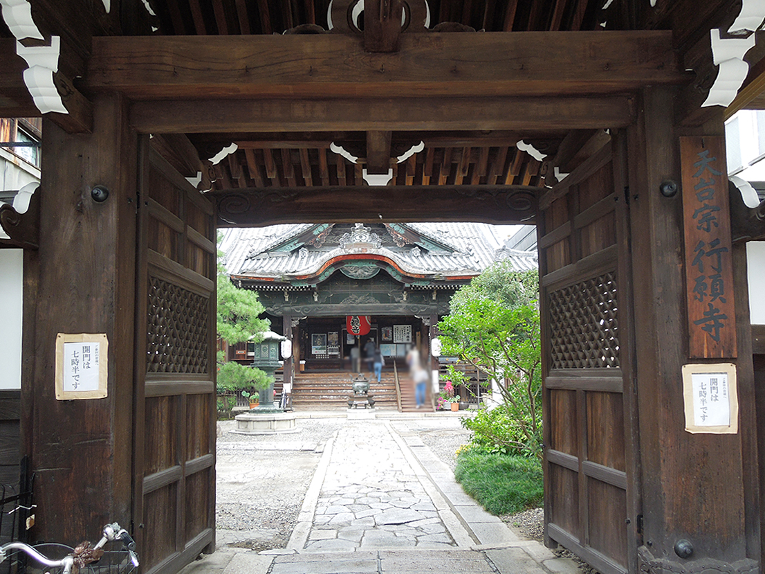 行願寺