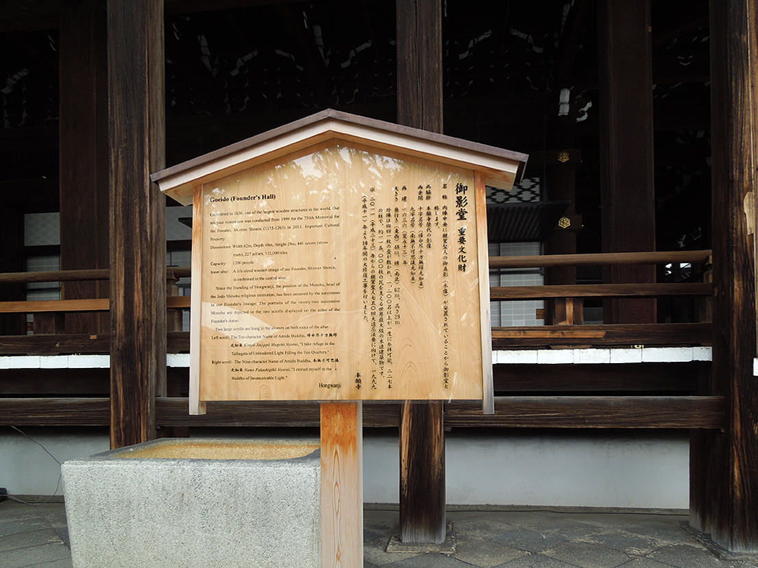 西本願寺