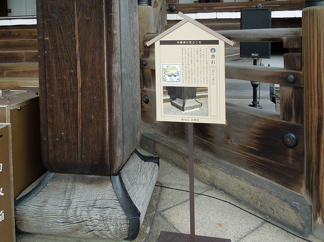 西本願寺