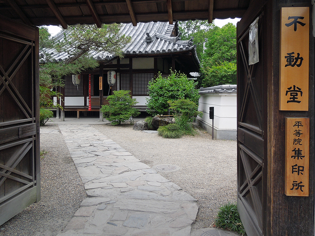 平等院