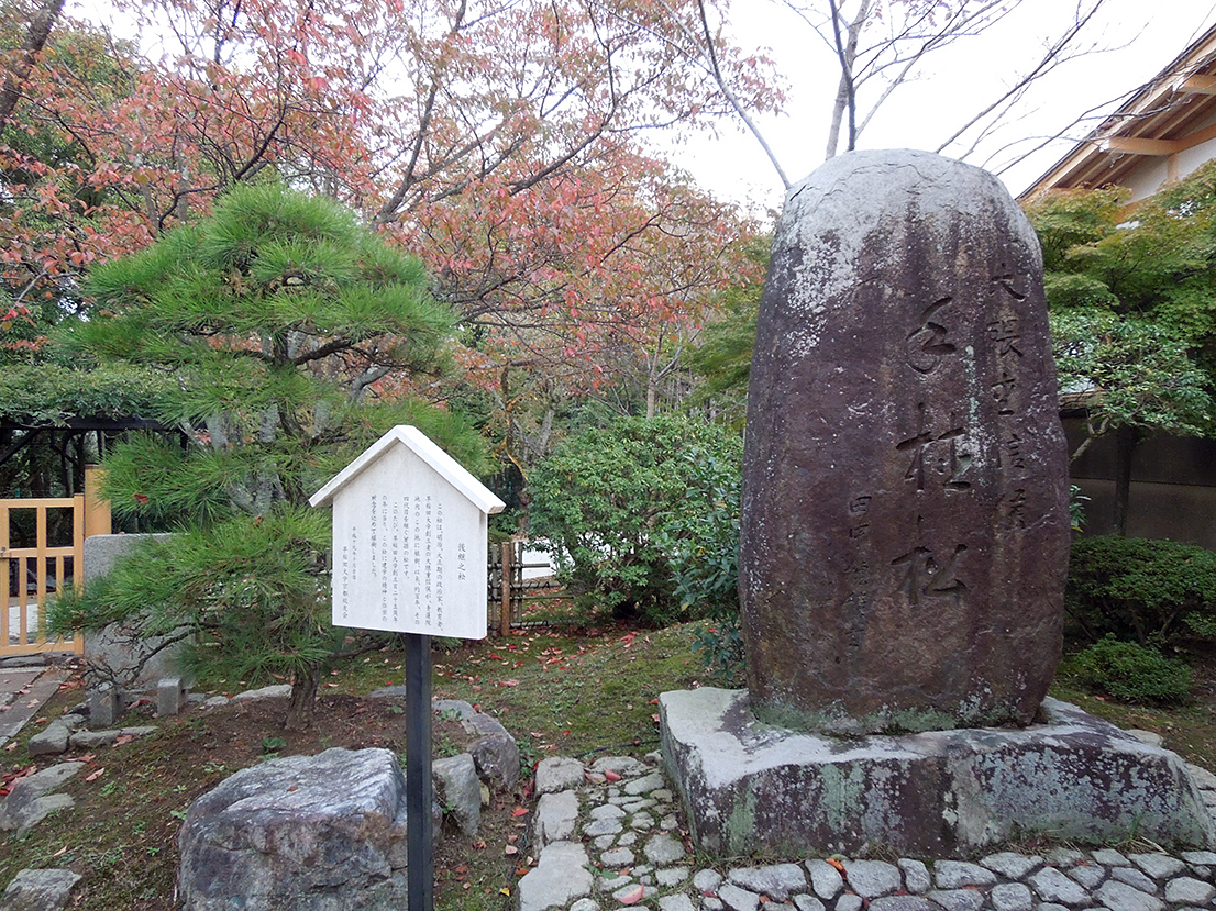 青蓮院飛地境内 将軍塚青龍殿