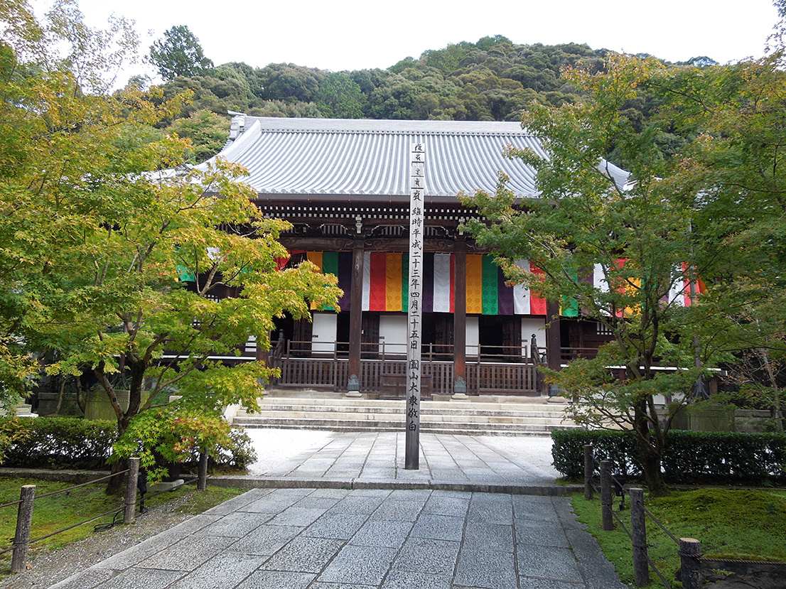 永観堂 禅林寺
