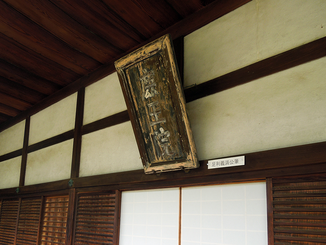 鹿王院