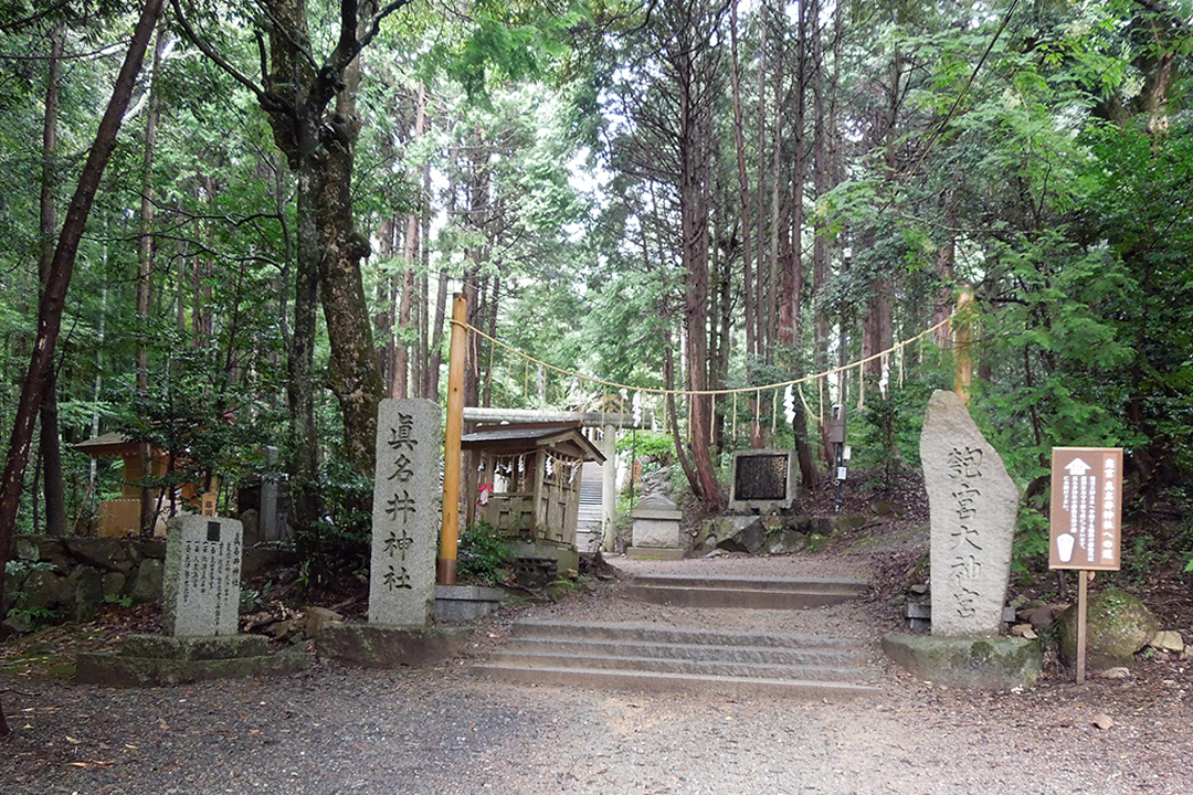 真名井神社