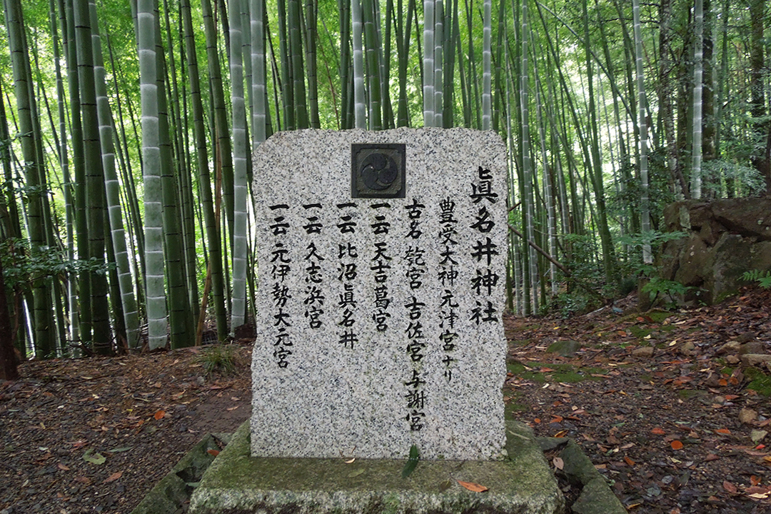 真名井神社