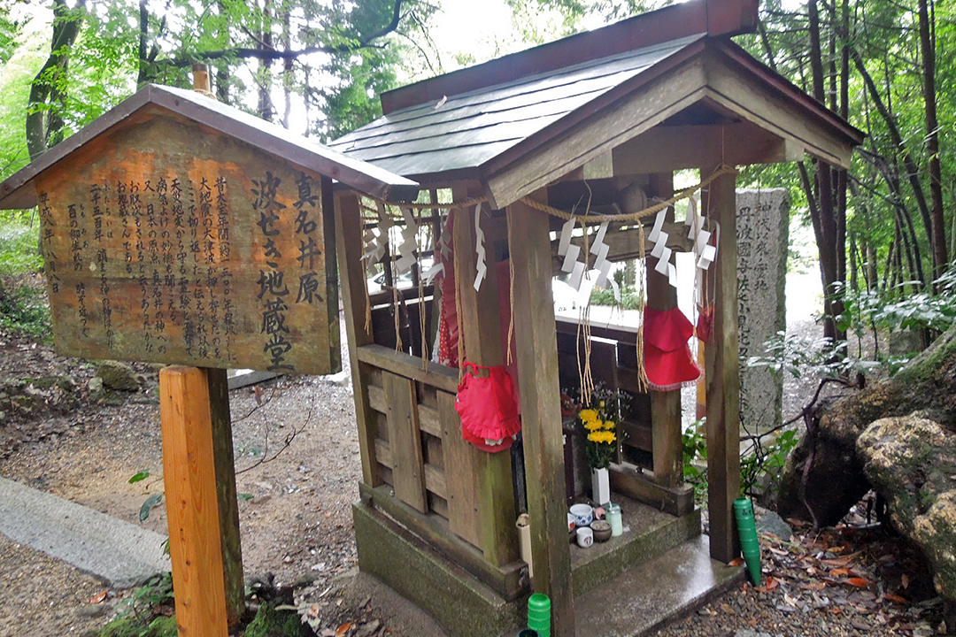 真名井神社