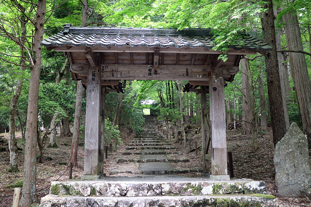 常照皇寺
