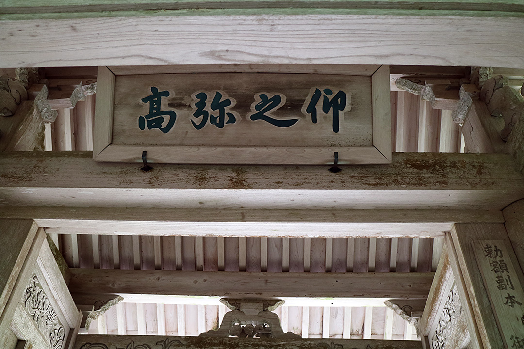 常照皇寺