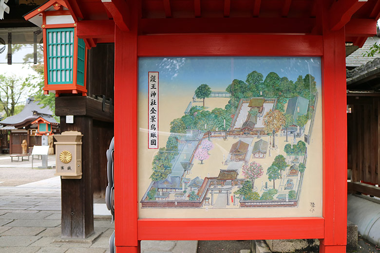 護王神社