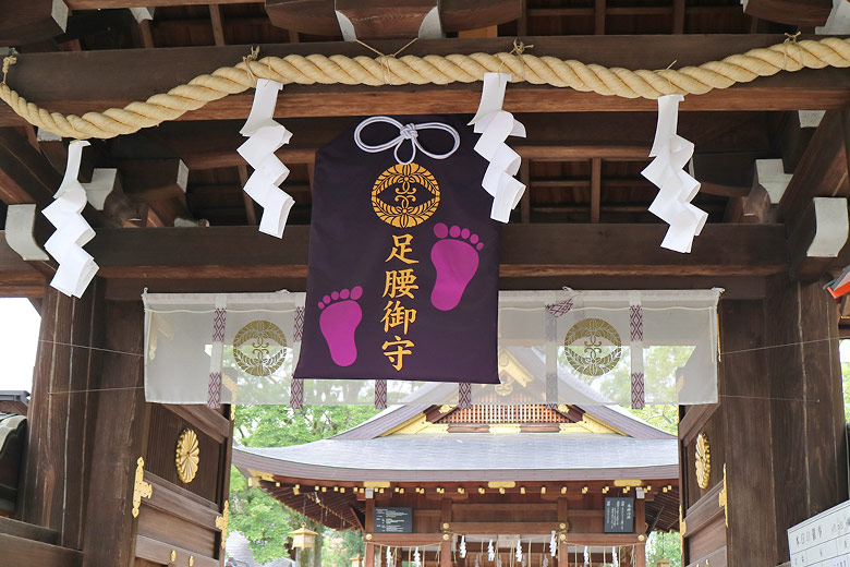 護王神社