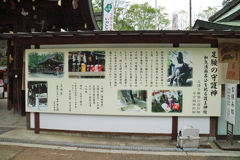 護王神社