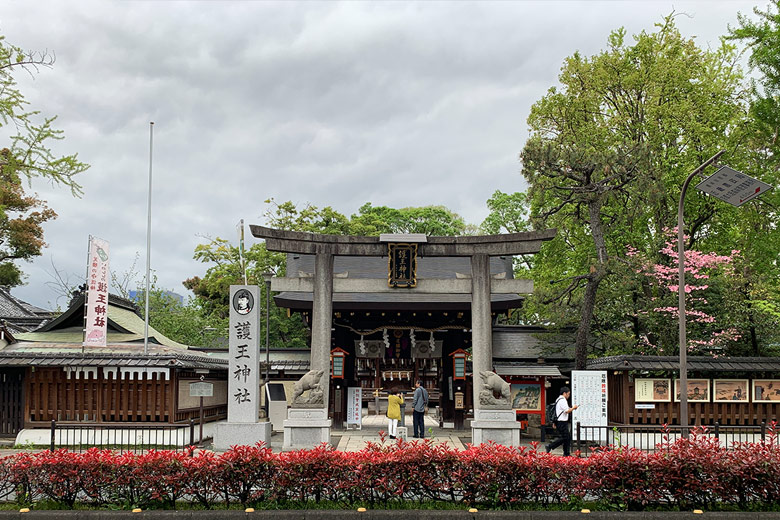 護王神社