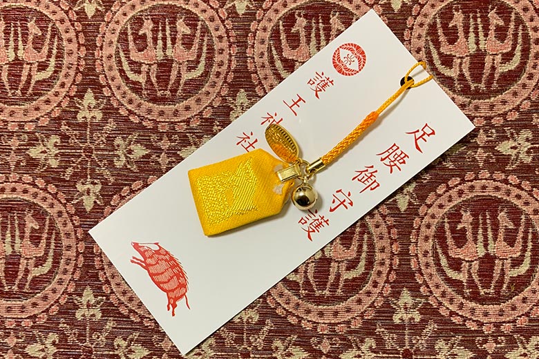 護王神社