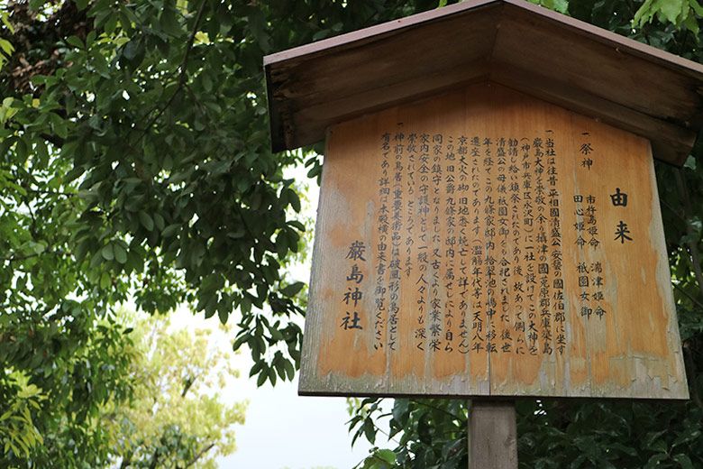 厳島神社